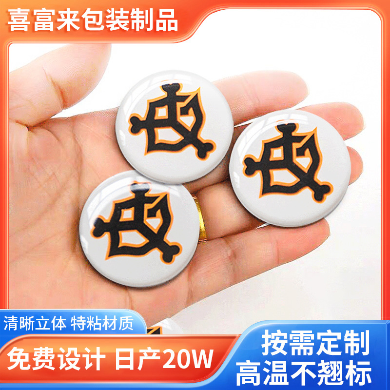 磁性冰箱贴创意卡通圆形滴塑磁性贴可加印LOGO吸铁磁石贴