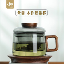 禾器新品臻雅杯高硼硅玻璃泡茶杯小容量办公杯胡桃木把手绿茶杯