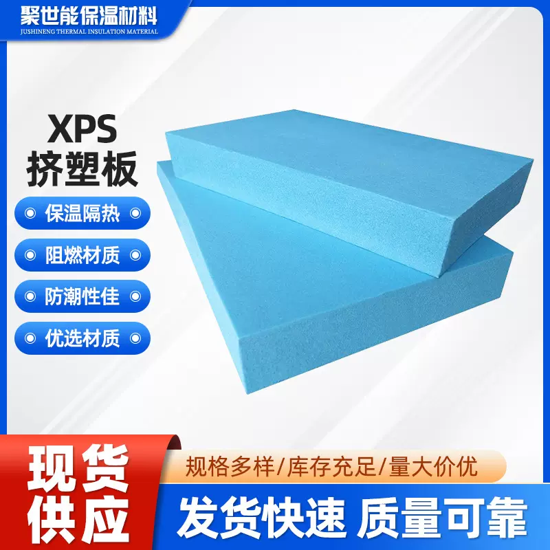 难燃挤塑聚苯板 b1级挤塑聚苯乙烯泡沫板 屋面保温隔热xps挤塑板