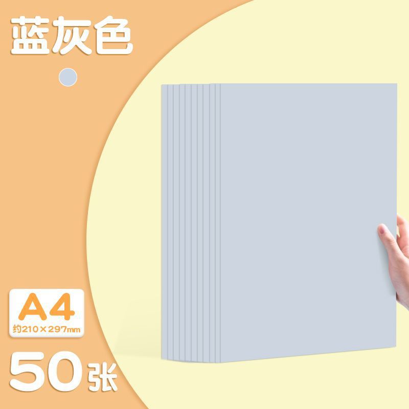 A4彩色手工硬卡纸加厚幼儿园儿童绘画硬纸画画彩纸学生美术专用|undefined