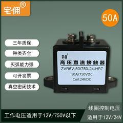 高電圧 DC コンタクタ 50A12V24V1000V ハイパワーリレー新エネルギー電気機械自動車用