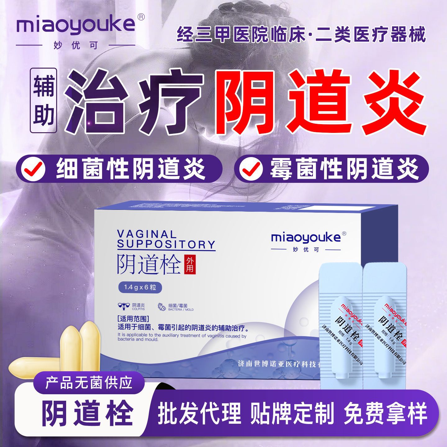Gynecological Vaginal Suppositories for Women, Bacterial and Fungal Vaginitis Suppositories, Hospital Clinical Pharmacy, Prebiotic Vaginal Suppositories Factory