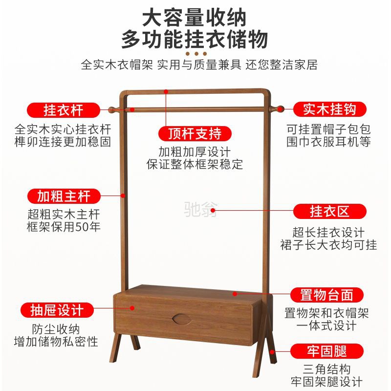 3l solid wood hanger floor-standing home bedroom room clothes storage hanger vertical cloakroom simple cloakroom