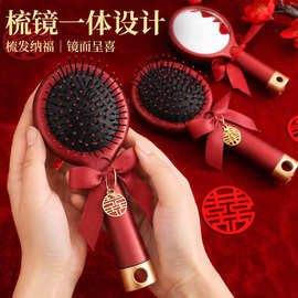 结婚梳子陪嫁红色美发气垫梳囍庆套装气垫滚梳婚嫁气囊梳镜子套装
