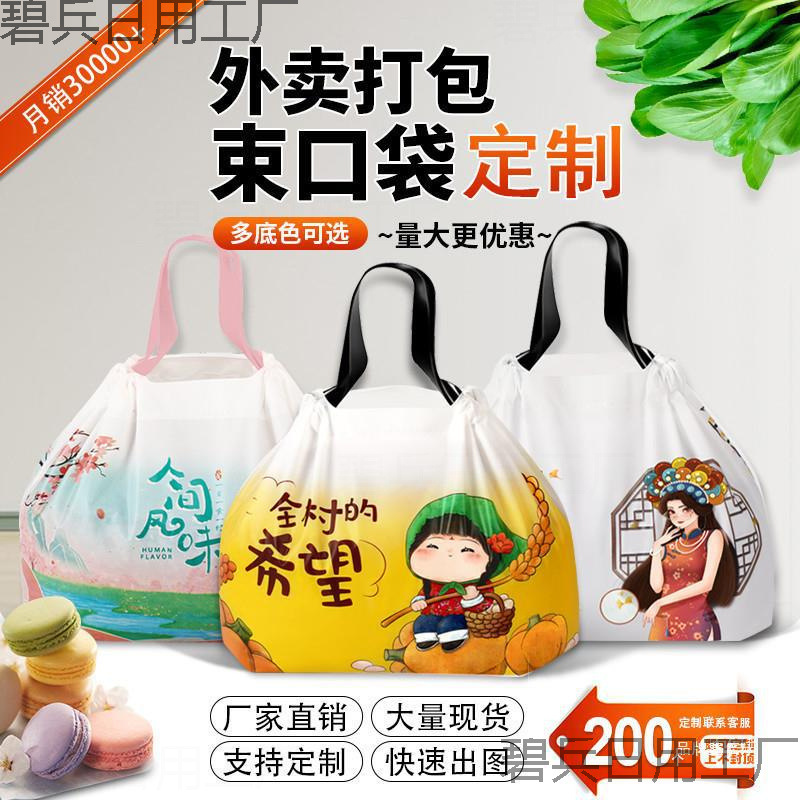 迷你束口袋便当批发打包带快餐外卖打包袋甜品手提面包烤串拉绳大