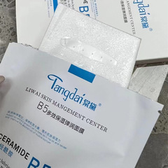 Tang Dai Neural Collagen Mask Sheet 5 Pcs - Repairing, Hydrating, Smoothing, Firming, B5 Moisturizing & Elastic Online Version Mask Sheet