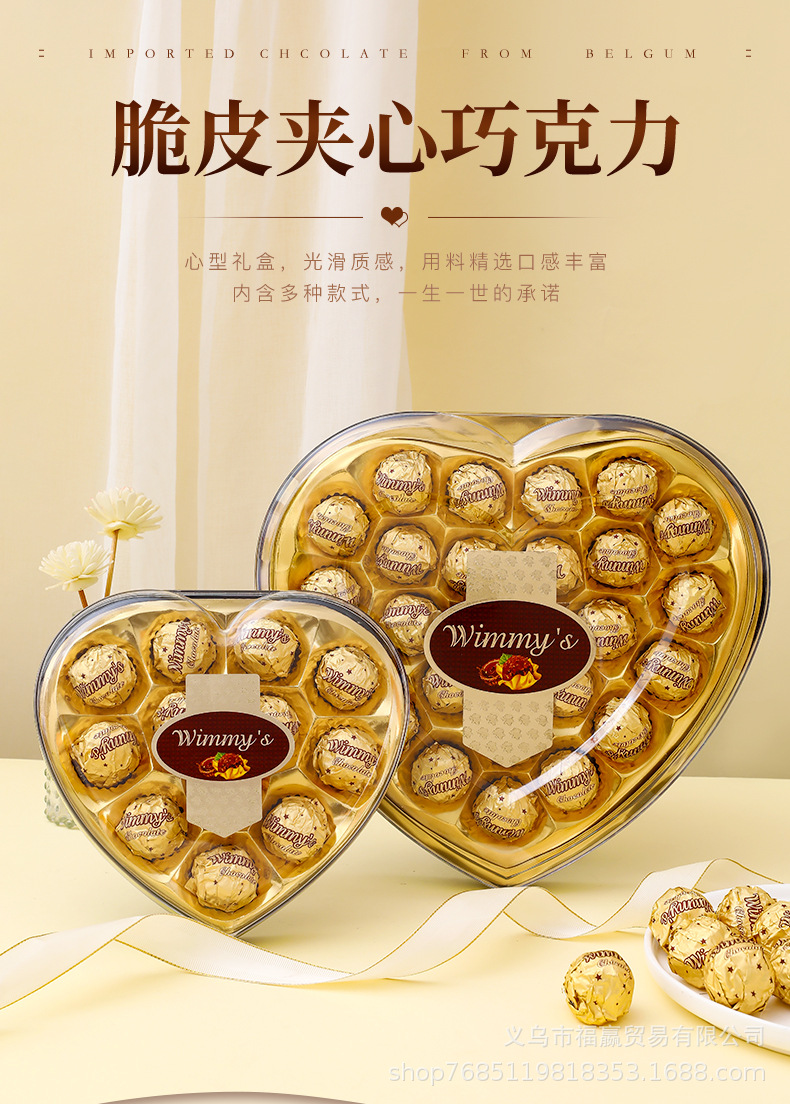 爱心巧克力详情_01.jpg