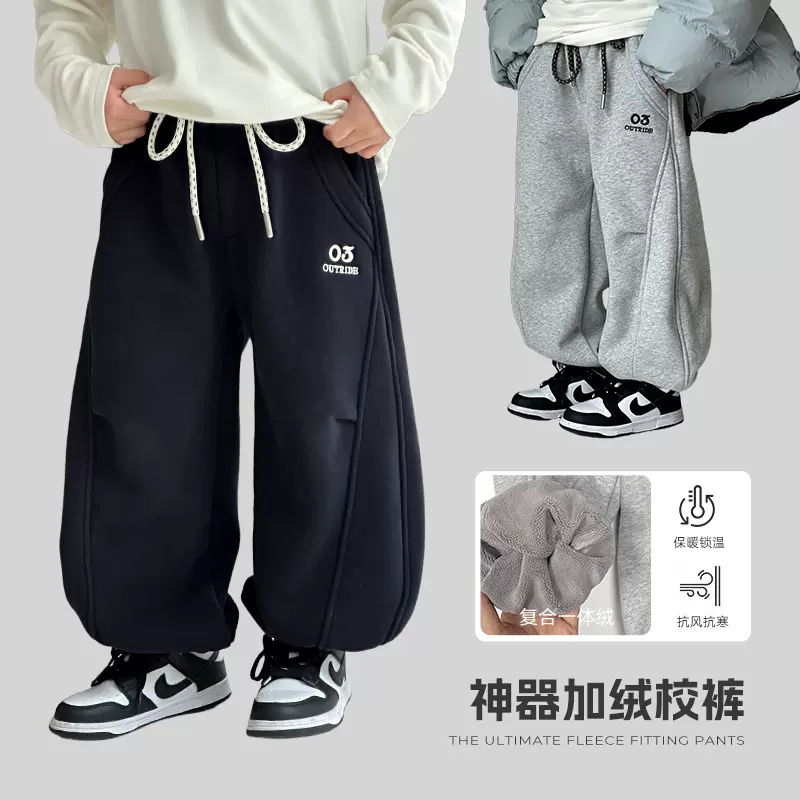 织里童装男童加绒卫裤2025冬季新款儿童加厚休闲长裤大童秋冬裤子