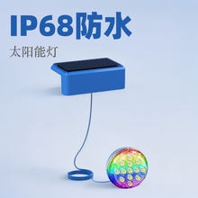 定制跨境IP68太阳能泳池灯装饰水底氛围灯RGB七彩太阳能水底灯