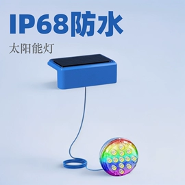 太阳能灯;草坪灯;洗墙灯