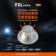 福照金钻超亮led工程工矿灯飞碟灯房车间灯超亮大功率球泡吊链灯