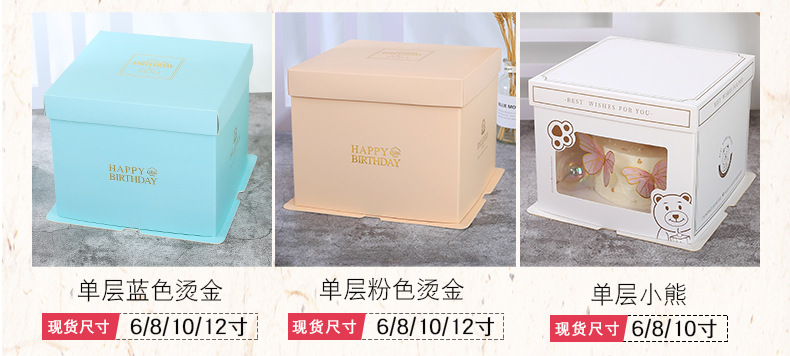 蛋糕盒 (5).jpg