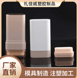 底部带海棉刷头蛇油棒包材 升级款防晒止汗膏 除臭棒面膜棒包材