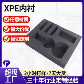 EVA雕刻成型防静电xpe内衬内托塑料礼盒包装ixpe内胆制品定制