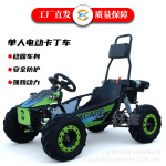 儿童越野电动卡丁车漂移越野摩托车户外山地电动车四轮ATV沙滩车