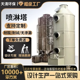 废气处理设备;风管;废气吸附装置