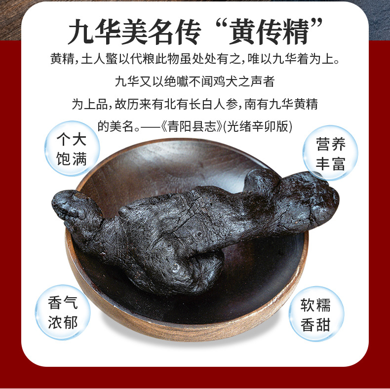Nine-Steamed Polygonatum Rhizome Huang Jing 500g Vacuum Sealed Single Piece Soft Chewy Traditional TCM Tonic Herb quality and texture