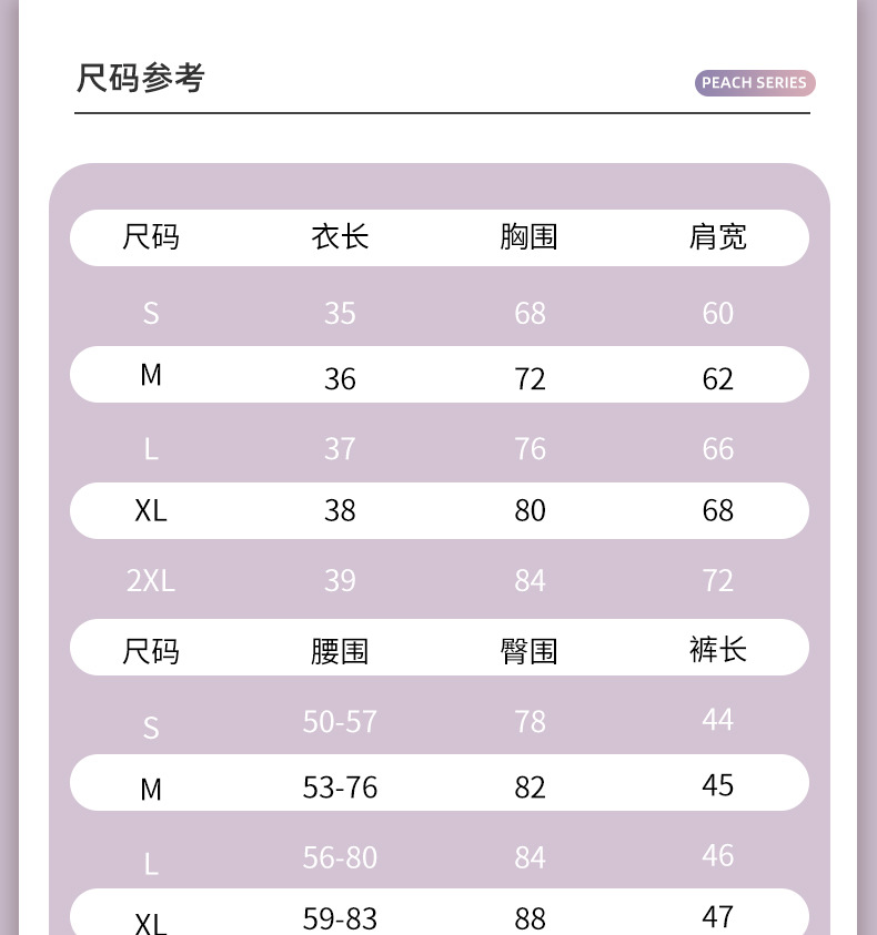 蜜桃拼色短袖+五分裤_13