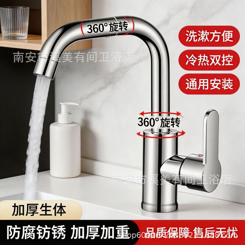 Cross-Border Internet Celebrity Multi-Directional Faucet for Bathroom Sink, Hot and Cold Water Household Faucet for Washing Face, Washing Hands, and Washing Vegetables Cross-Border Internet Celebrity Multi-Directional Faucet for Bathroom Sink, Hot and Cold Water Household Faucet for Washing Face, Washing Hands, and Washing Vegetables