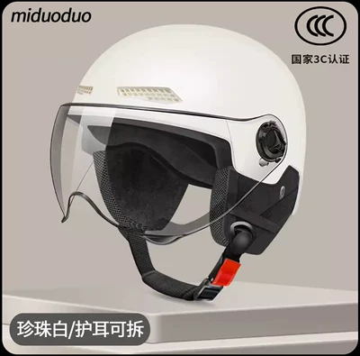 Foreign Trade Electric Vehicle Safety Helmet Motosiklet kaskı (dəbilqə) - 3c-pearl-white-hd-transparent-short-mirrors-detachable-ear-protection-258