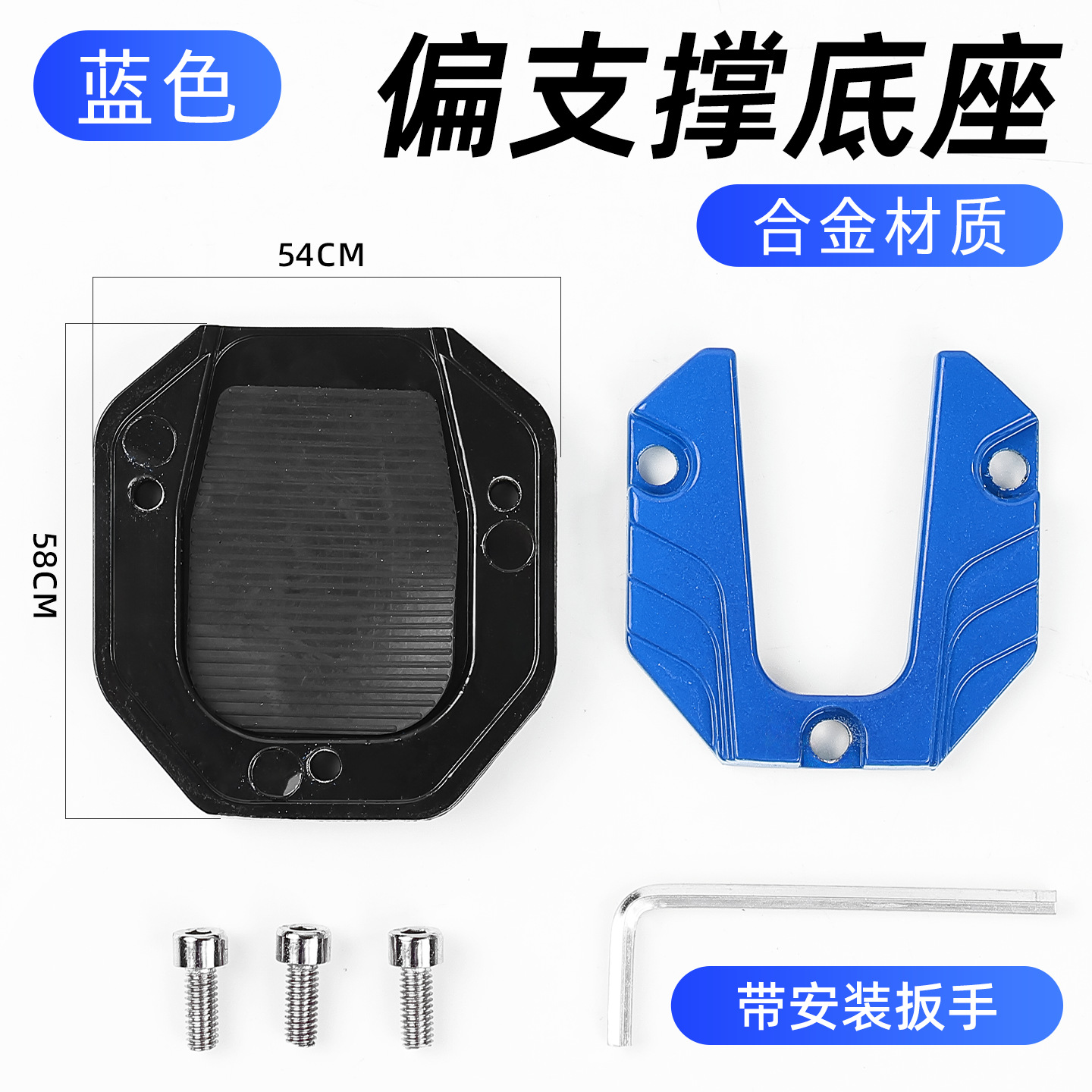 almohadilla de soporte unilateral antideslizante y base ampliada para motocicleta adaptada a la modificación de la almohadilla de soporte parcial para el vehículo eléctrico Maverick