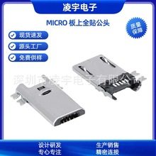USB MICRO 5PIN���^ ��ʽ����ȫ�NSMT���_�NƬ ��͹�� �����B����
