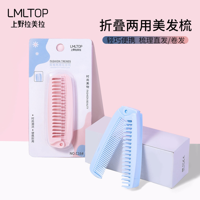 LMLTOP ヘアスタイリングコームスムージングコーム枝角カーリーヘアふわふわコームエアクッションエアバッグミラーコーム折りたたみ|undefined