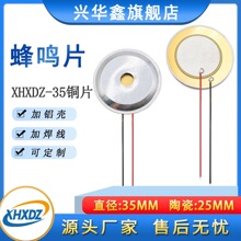 35MM�~Ƭ���X���������QƬѪ��Ӌ����մ�Ƭ�lƬbuzzer����