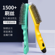 钢丝刷不锈钢丝工业金属除锈厨房油烟机烧烤网油污清洁多功能地刷