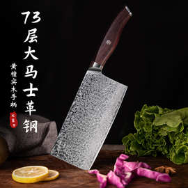 家用不锈钢中式菜刀厨师切片切肉刀阳江菜刀大马士革VG10刀具正品