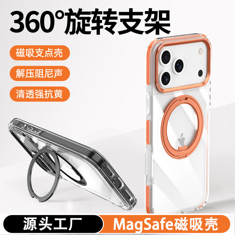 适用苹果17pro手机壳彩色防撞条保护iPhone17双色齿轮支架手机壳|undefined