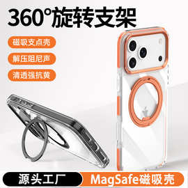 适用苹果18pro手机壳彩色防撞条保护iPhone17双色齿轮支架手机壳