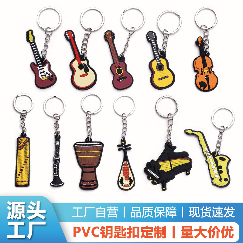 Musical instrument pvc custom key chain small gift gift commodity silicone blind box pendant cross-border soft rubber key chain