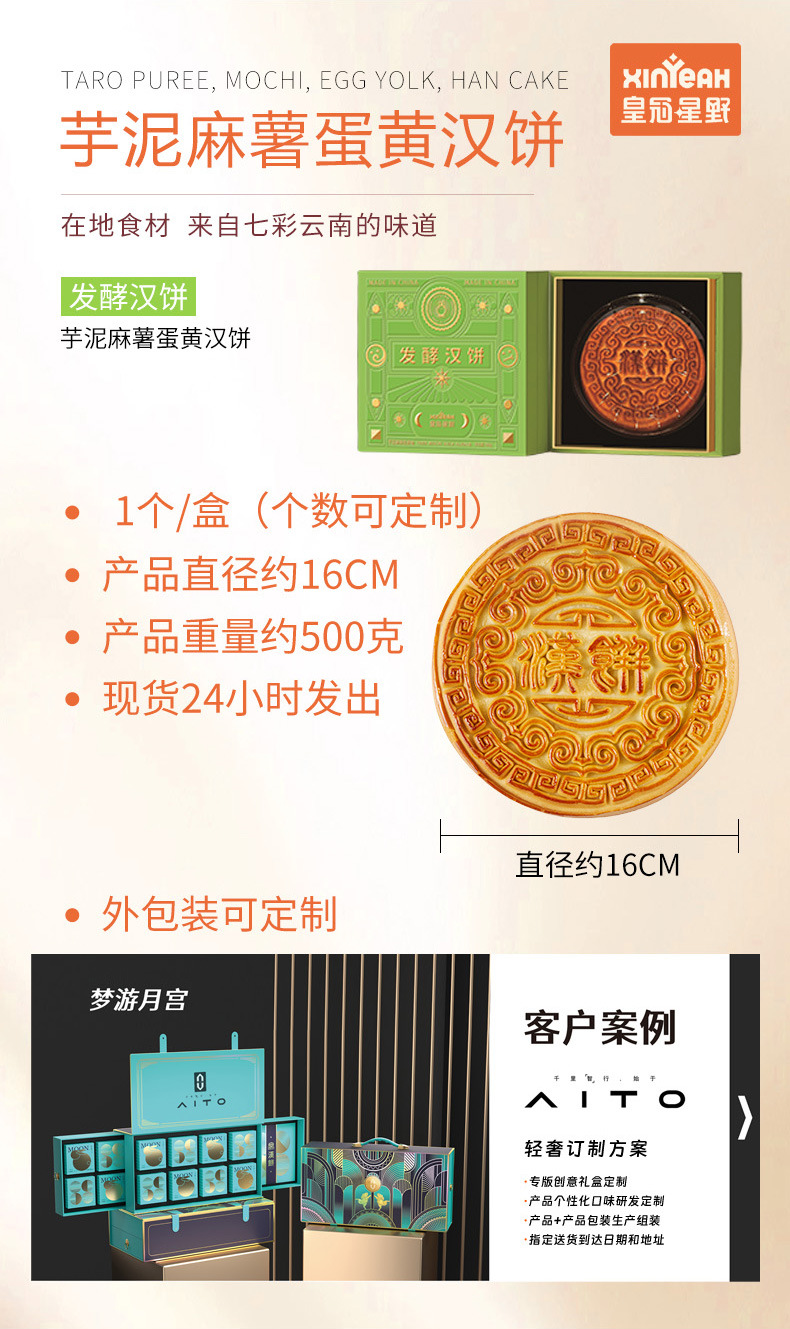 芋泥麻薯蛋黄汉饼_03