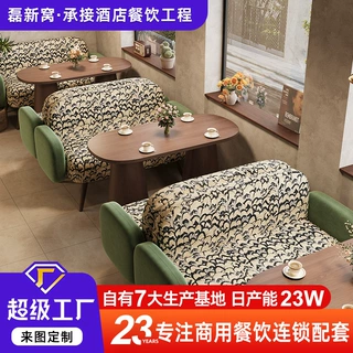 东南亚网红西餐厅实木餐桌椅组合中古风茶楼咖啡馆休闲洽谈沙发椅
