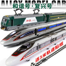 厂家直销高铁动车玩具复兴号东风火车头轻轨地铁组和谐号合金代发