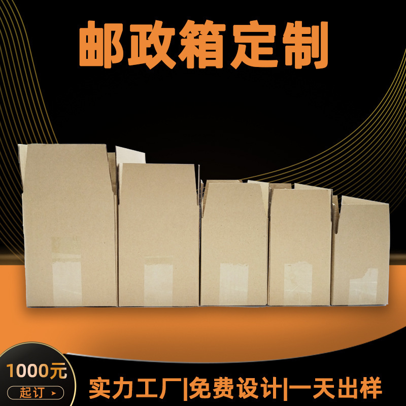 瓦楞快递纸箱 水果箱服装包装盒电子产品外包装礼品彩盒