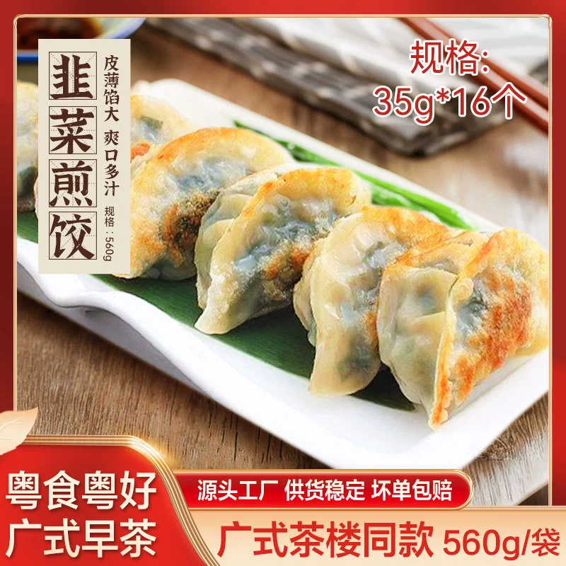 Чайный домик в кантонском стиле, утро чайные закуски, лейки и жареные пельмени поставка завтрака магазин общественного питания оптом