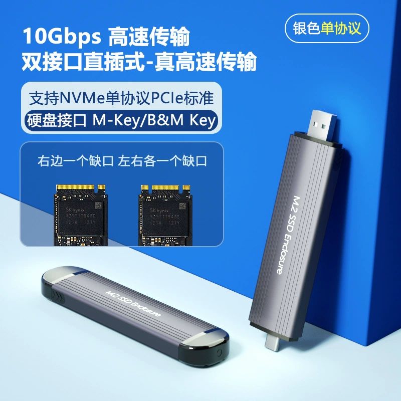 Корпус для твердотельного диска M2 NVMe lightning 3 TYPEC двойной интерфейс, прямое подключение, корпус для SSD M2