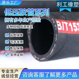 编织编线棉线胶管 夹线低压胶管 光面柴汽油棉线管 三胶两线油管
