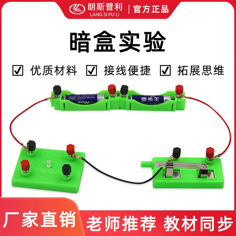 Кассетный набор схем, кассетный эксперимент, ученики начальной школы, научный эксперимент, детектор схем производства
