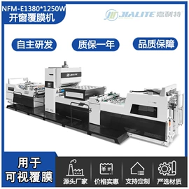 覆膜机;上光机;纸加工机械