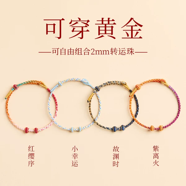 Adjustable DIY Semi-Finished Gold Ultra-Fine Hand-Woven Bracelet for Women