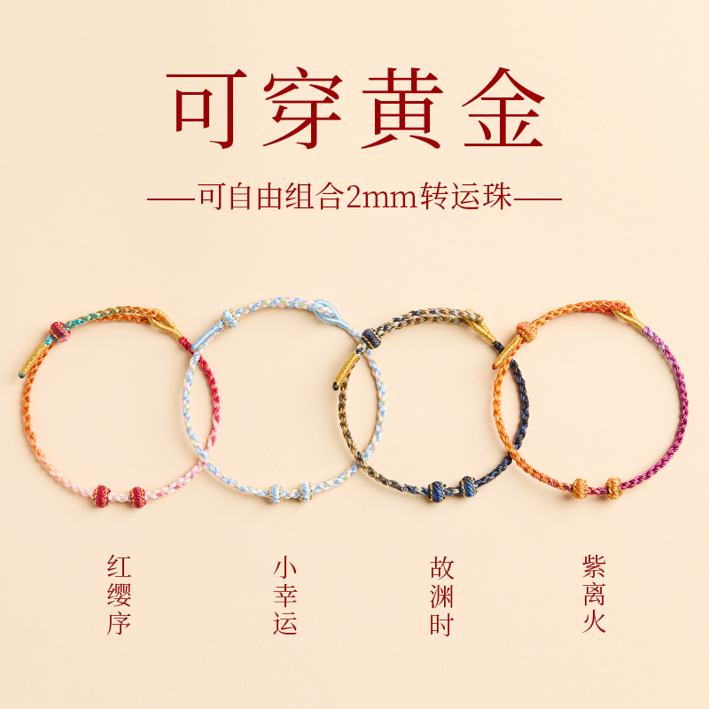 Adjustable DIY Semi-Finished Gold Ultra-Fine Hand-Woven Bracelet for Women Adjustable DIY Semi-Finished Gold Ultra-Fine Hand-Woven Bracelet for Women