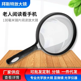 放大镜;望远镜;其他光学仪器