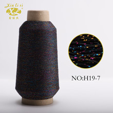 150D*2三彩复合线H型金银线绣花线