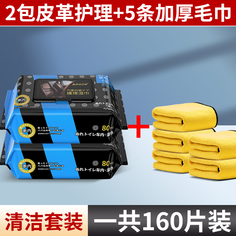 160개 2팩 160개 + 자동차 물티슈 5개
