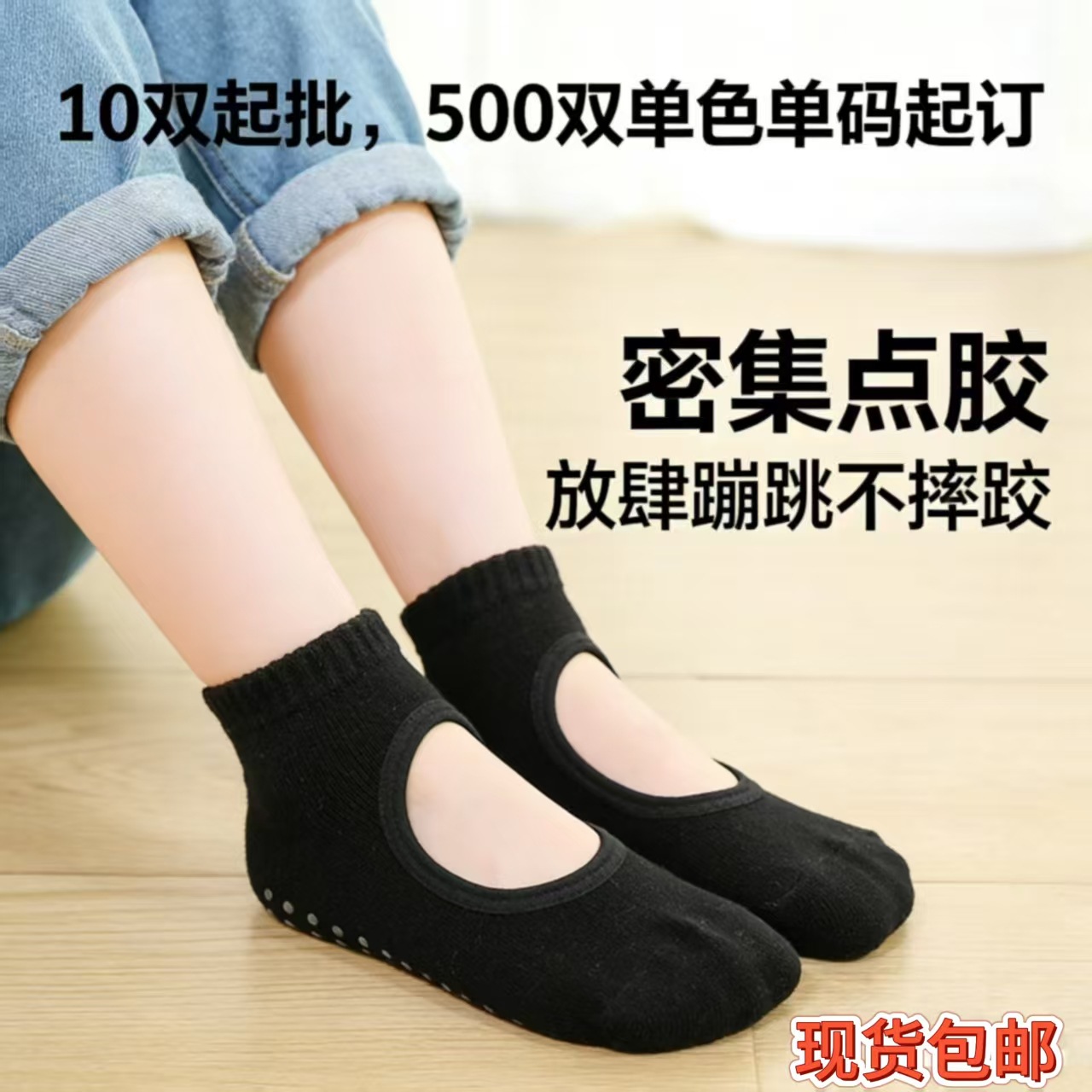 Spring and Summer Children's Yoga Socks Non-Slip Pilates Socks Boys and Girls Sports Fitness Trampoline Socks Floor Socks Wholesale