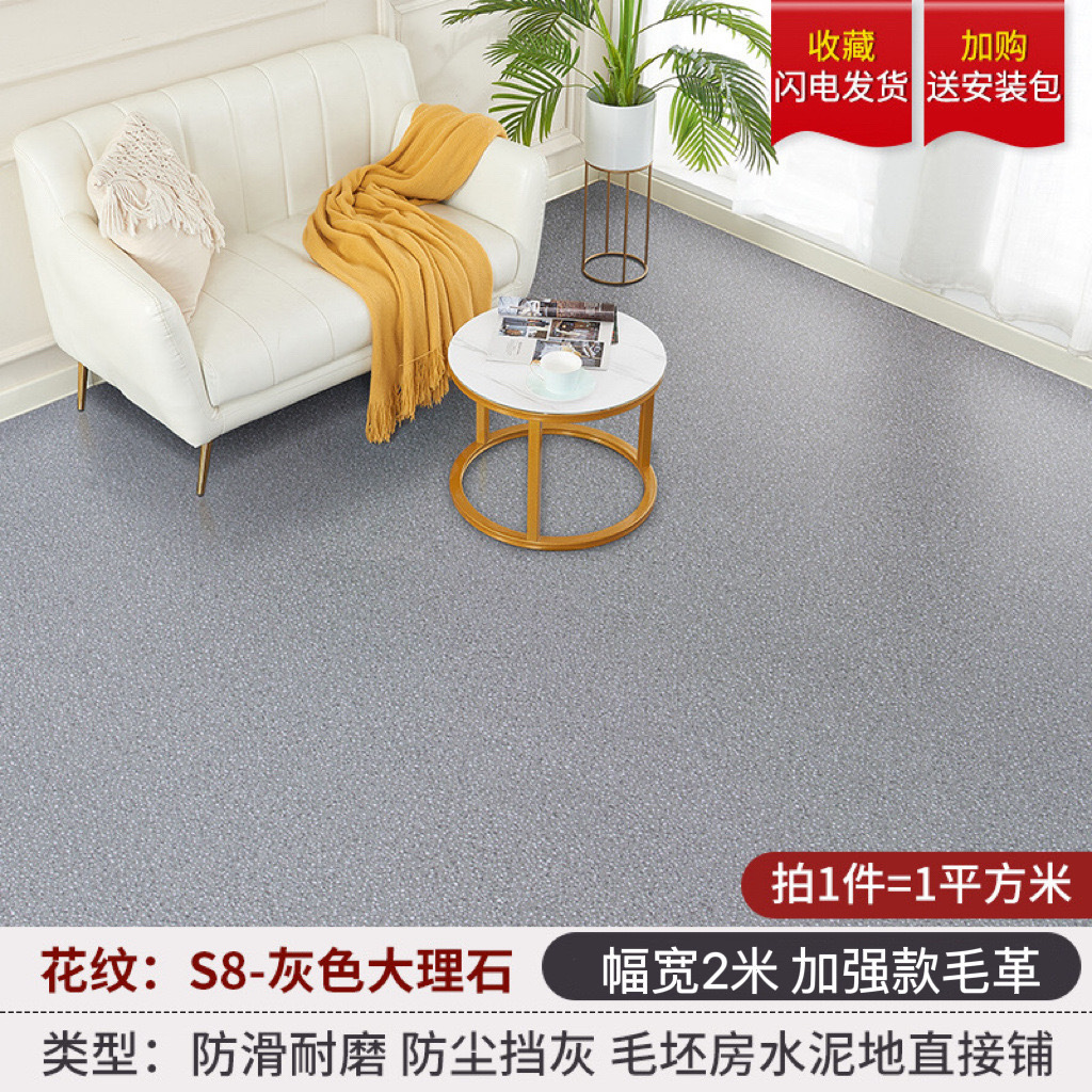 espesar el suelo de cuero doméstico PVC especial cemento adhesivo resistiente al desgaste de la casa en blanco de plástico suelo de dormitorio adhesivo de suelo image 13