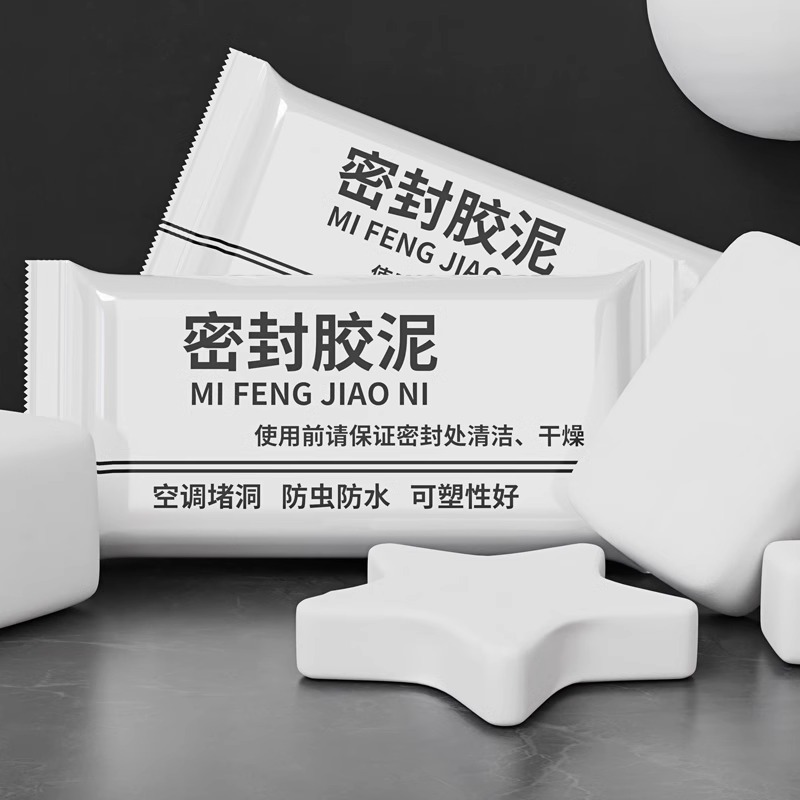 空调孔密封胶泥下水道堵口器防火泥封堵塞洞口神器防水白色批发|undefined